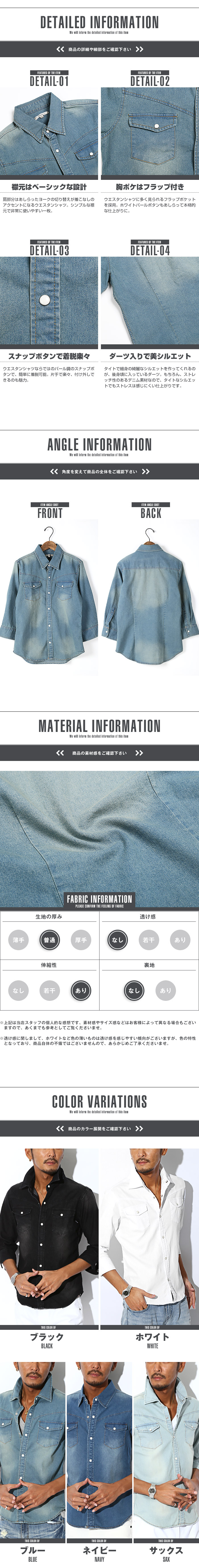 BITTER デニムシャツ メンズ ウエスタンシャツ デニム シャツ ７分袖 ７分 ストレッチ 羽織り　ヴィンテージ ブリーチ 白 黒 春 夏 ユーズド ビター系 アメカジ カジュアル お兄系 ファッション 服 通販 春夏 ディティール